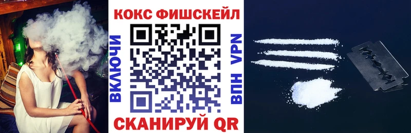 купить наркоту  Курильск  КОКАИН FishScale 