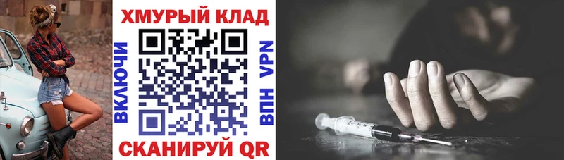 Героин хмурый Курильск