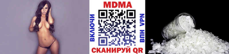 MDMA молли  Курильск 