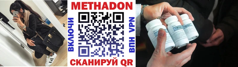 Метадон белоснежный  гидра вход  Курильск 